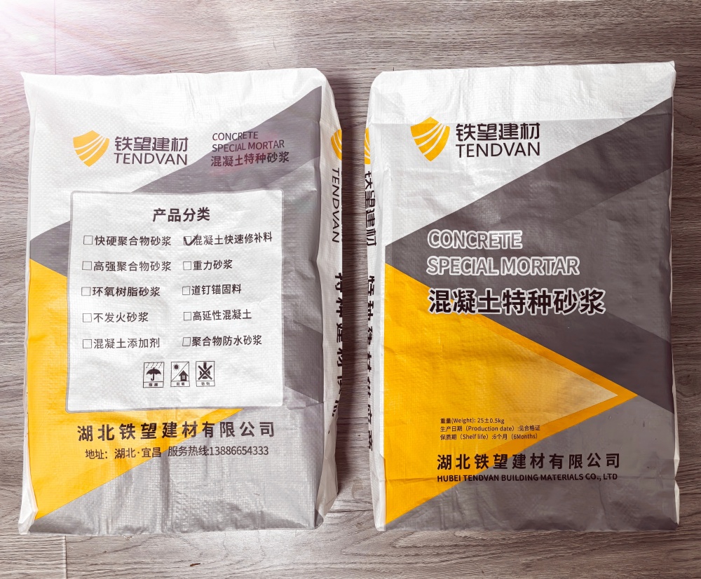 新巴尔虎左封锚砂浆