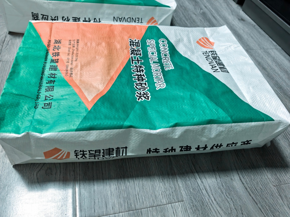 新巴尔虎左抗裂密实剂